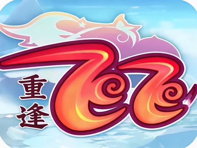 飞飞：重逢 游戏封面
