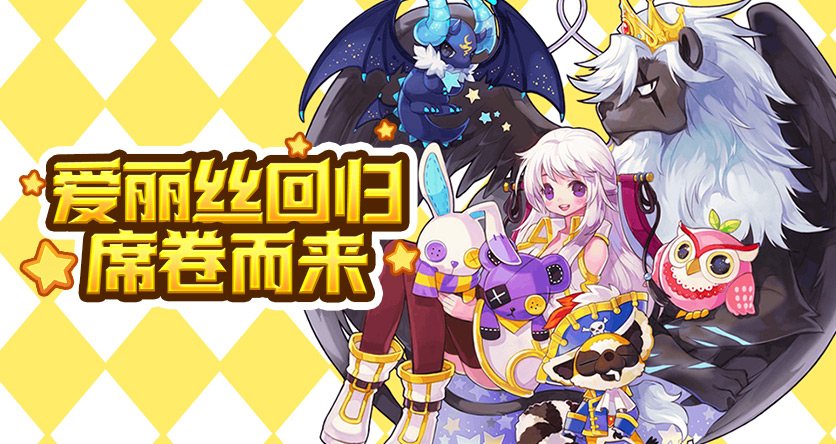 永恒岛彩虹回忆 游戏截图:版本主视觉