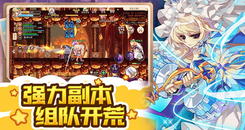 永恒岛彩虹回忆 游戏截图:强力副本组队开荒