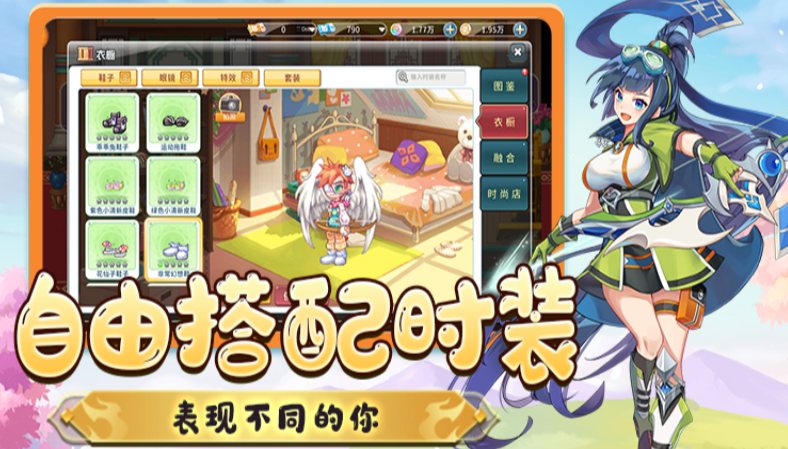永恒岛高清重制版 游戏截图:时装自由搭配