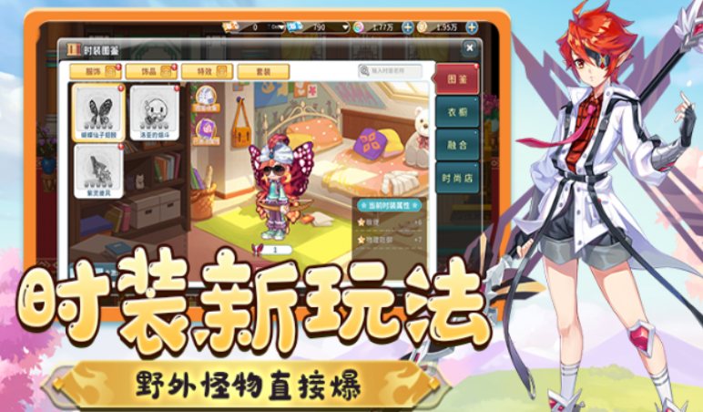 永恒岛高清重制版 游戏截图:时装新玩法